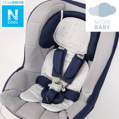 ひんやりベビーカーシート Nクール コットン I N 通販 ニトリネット 公式 家具 インテリア通販