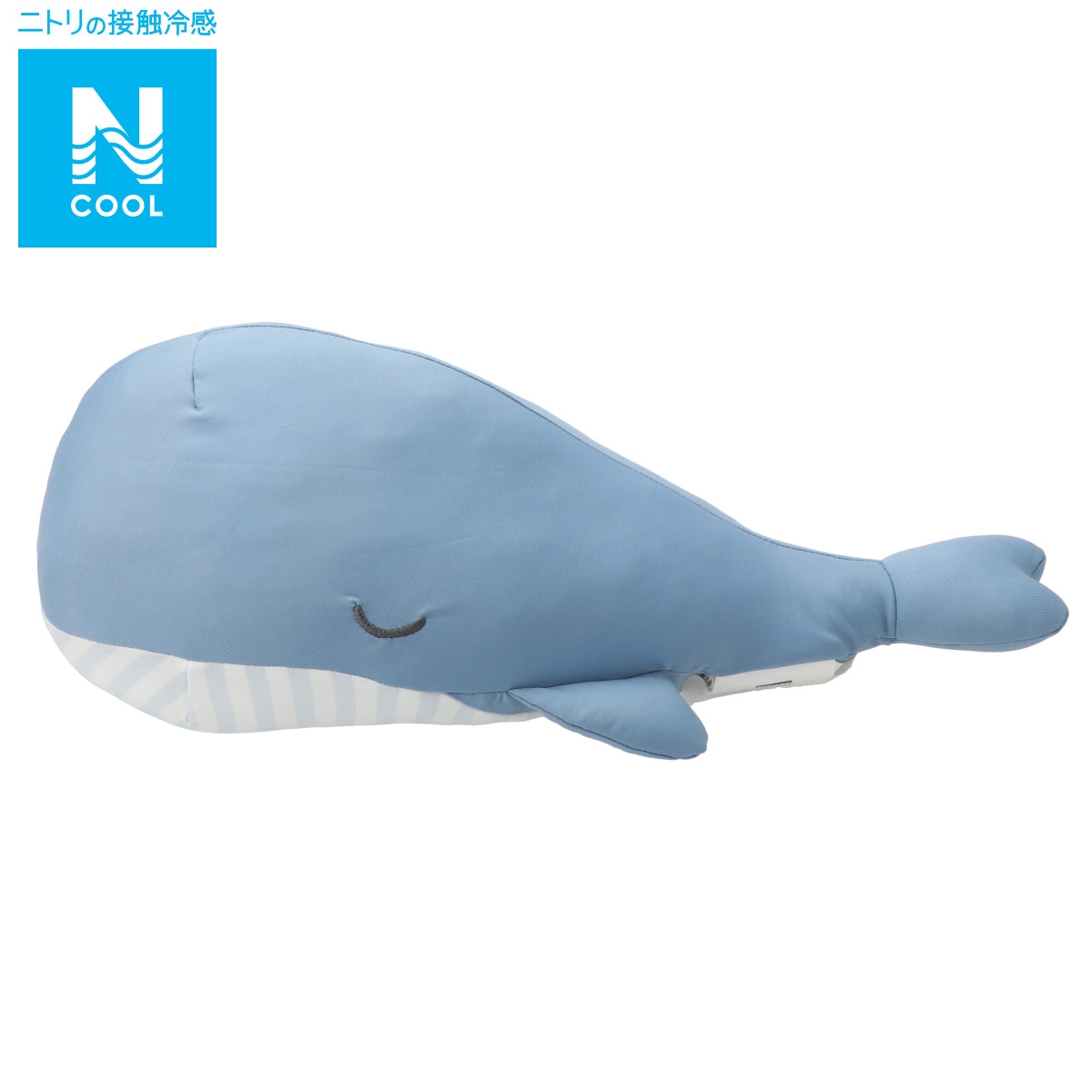 ひんやりぬいぐるみ Nクール クジラ I N 通販 ニトリネット 公式 家具 インテリア通販 ひんやりぬいぐるみ Nクール クジラ I N 通販 ニトリネット 公式 家具 インテリア通販
