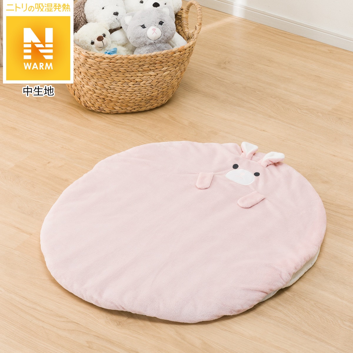 あったか入れるクッション Nウォーム ウサギ I N 通販 ニトリネット 公式 家具 インテリア通販 あったか入れるクッション Nウォーム ウサギ I N 通販 ニトリネット 公式 家具 インテリア通販