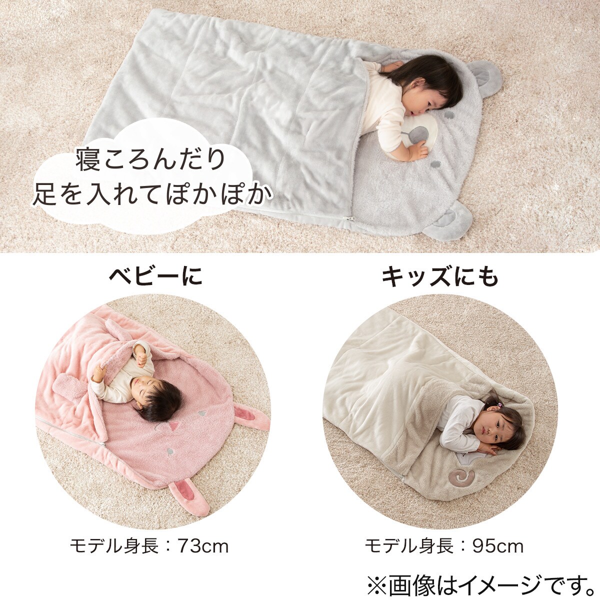 あったかお昼寝袋 Nウォームsp ヒツジ I N 通販 ニトリネット 公式 家具 インテリア通販 あったかお昼寝袋 Nウォームsp ヒツジ I N 通販 ニトリネット 公式 家具 インテリア通販
