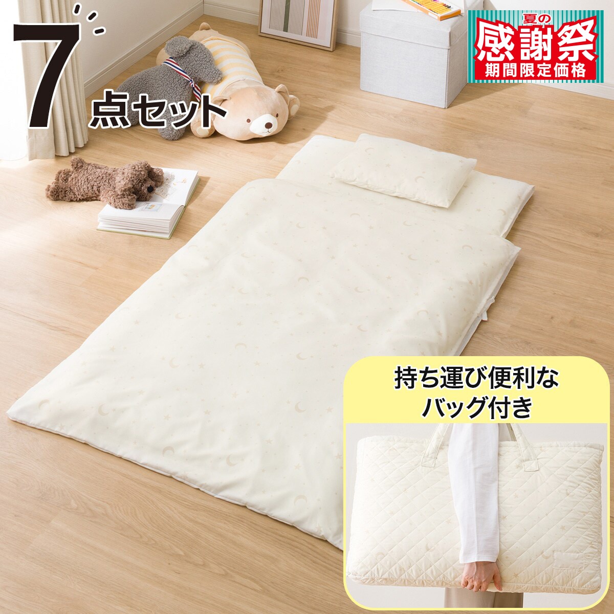 新品未使用 ニトリ ベビー布団　7点セット ベージュ  男の子  女の子　布団 新品未使用 ニトリ ベビー布団7点セット ベージュ 男の子 女の子布団