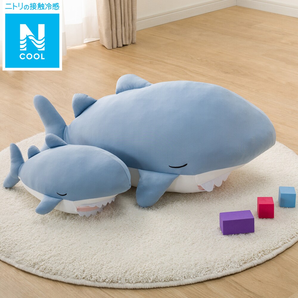 子供用抱き枕 ぬいぐるみ通販 ニトリネット 公式 家具 インテリア通販