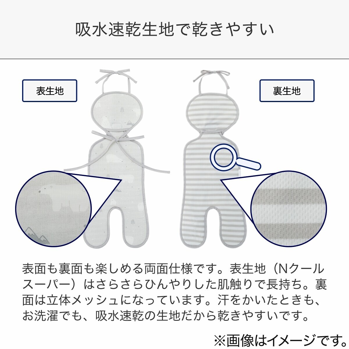 ベビーカーシート M(NクールSP シロクマ n-s)通販 | ニトリネット【公式】 家具・インテリア通販