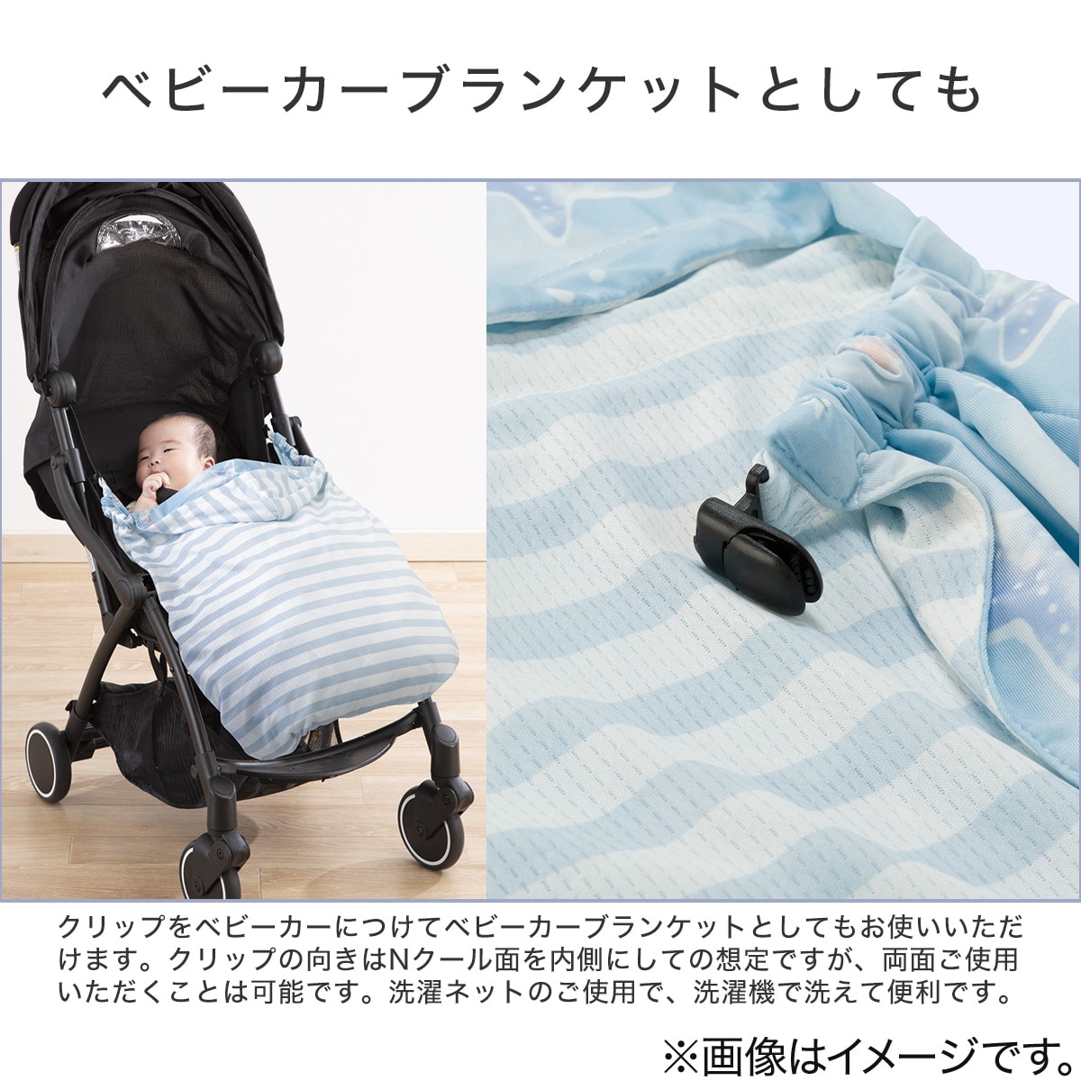 半額SALE／ニトリ Nクール抱っこ紐ブランケット 移動用品 | icvinci.edu.it