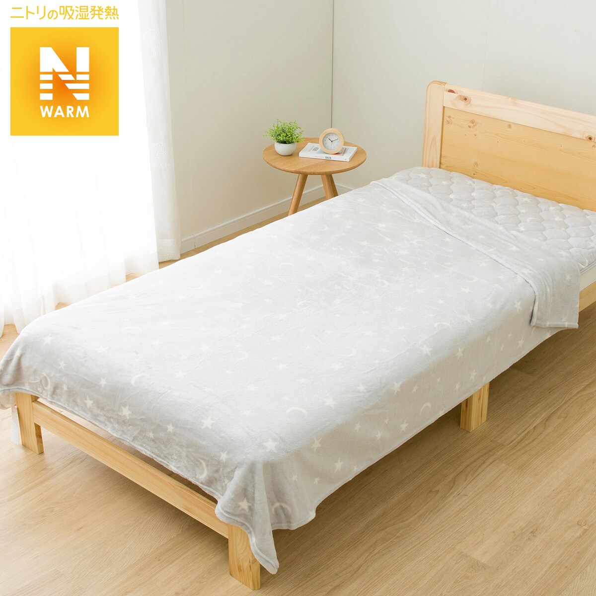 Nウォーム検索結果 | ニトリネット【公式】 家具・インテリア通販