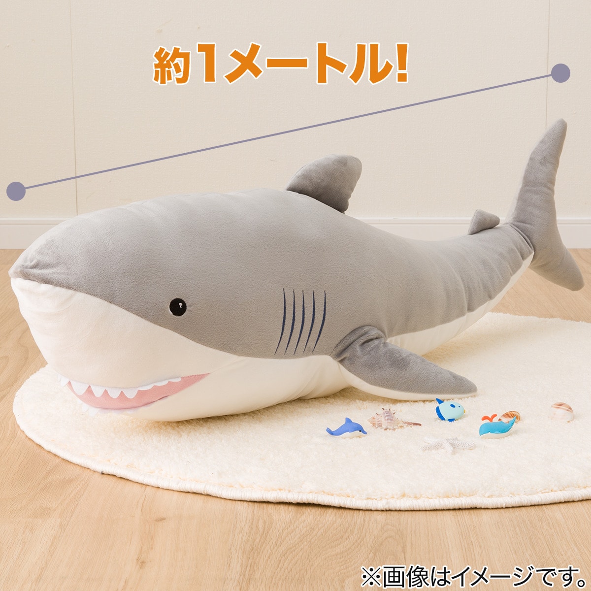 ヌイグルミ(サメ SF01n-s)通販 ニトリネット【公式】 家具・インテリア通販