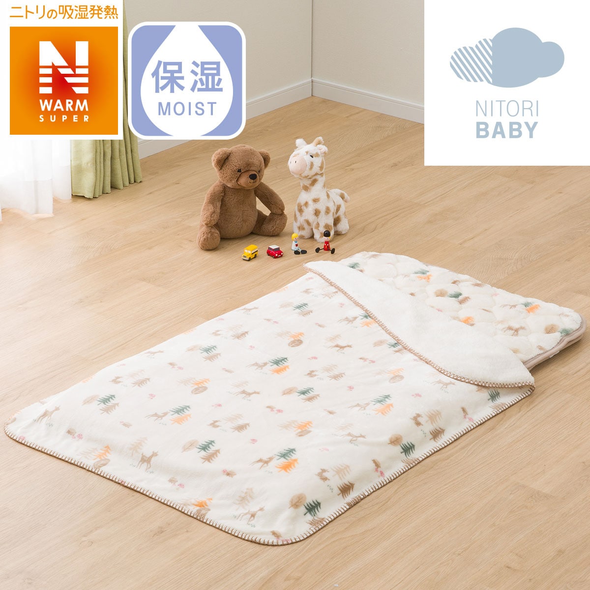 あったかブランケット(NWSP BB01 n-s)通販 | ニトリネット【公式】 家具・インテリア通販