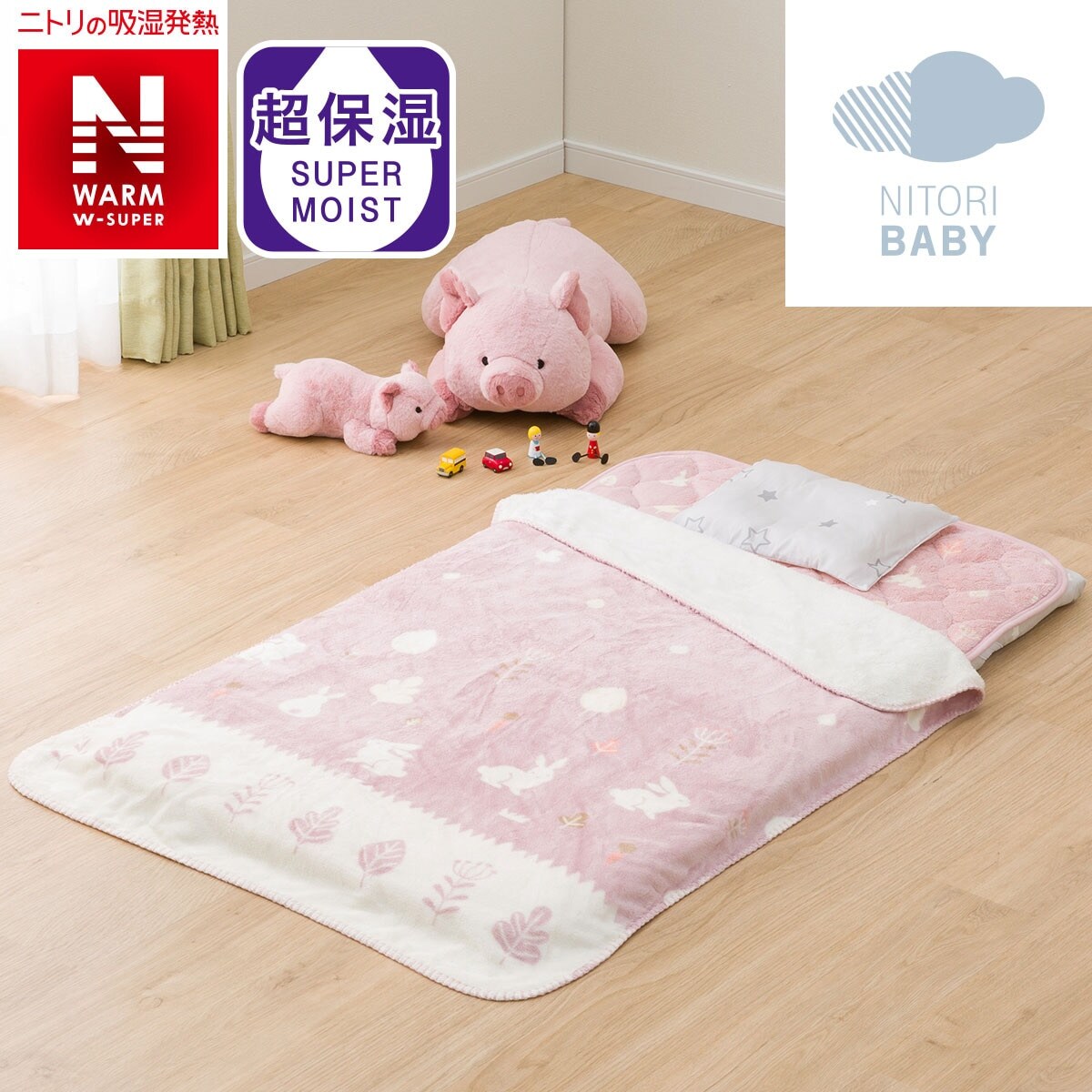 あったかブランケット Nwwsp Ra01n S 通販 ニトリネット 公式 家具 インテリア通販 あったかブランケット Nwwsp Ra01n S 通販 ニトリネット 公式 家具 インテリア通販