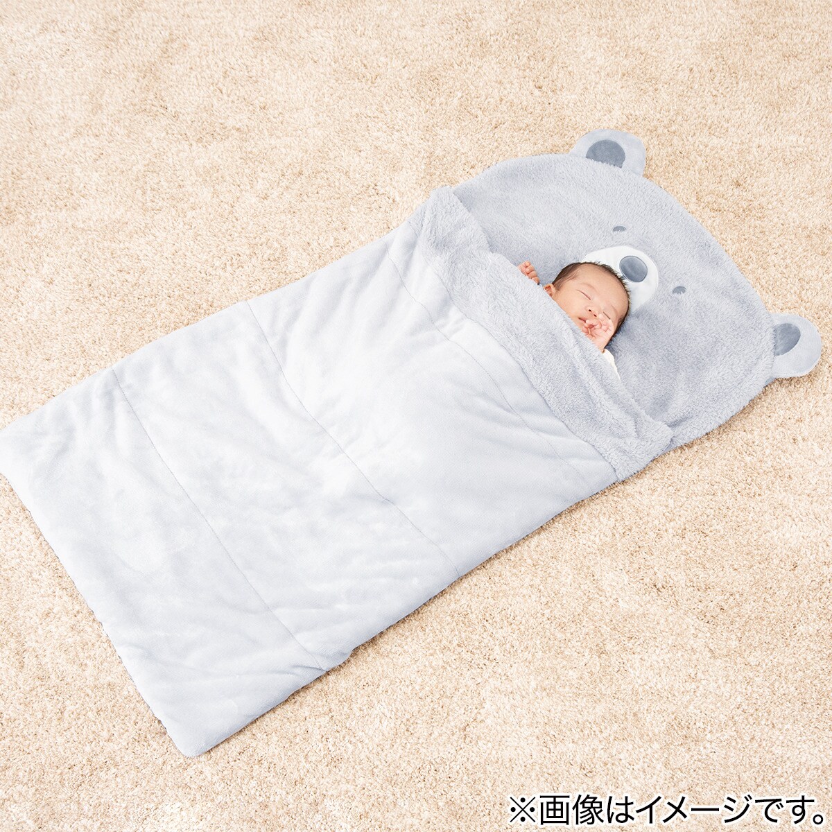 ねぶくろ(Nウォーム クマGY BE01 n-s)通販 | ニトリネット【公式】 家具・インテリア通販