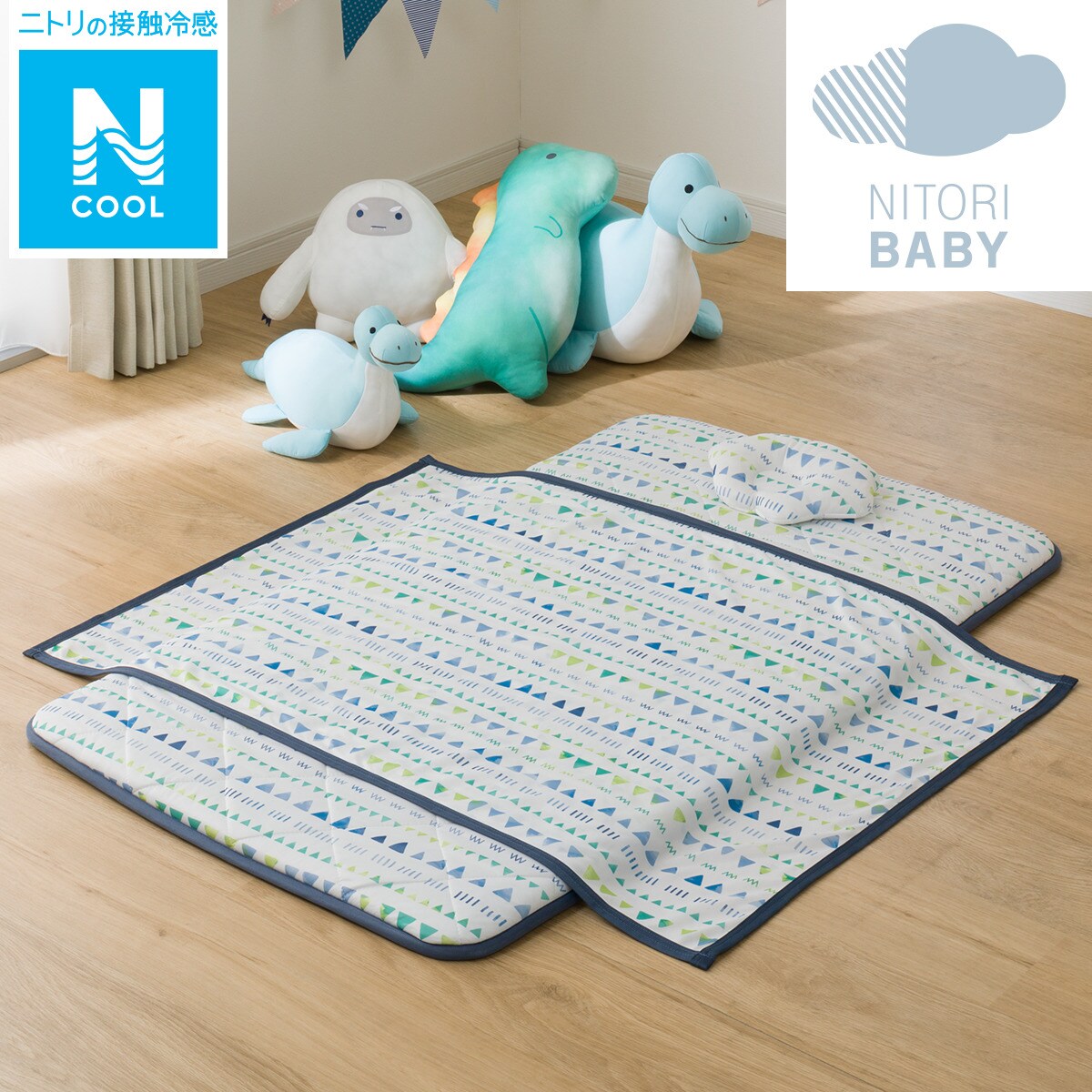 ひんやり スモールケット(Nクール GE01 S-C) | ニトリネット【公式