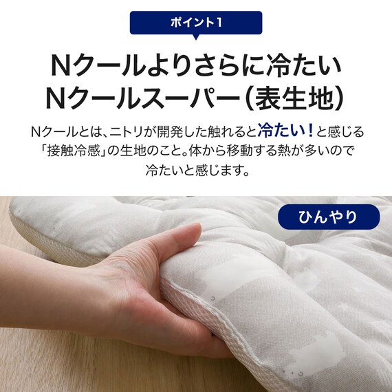 ふわふわひんやり ベビーカーシート　ボリュームタイプ(NクールSP VoSK01S-C) 4枚目画像