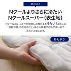 ふわふわひんやり ベビーカーシート ボリュームタイプ(NクールSP VoSK01S-C) 4枚目画像