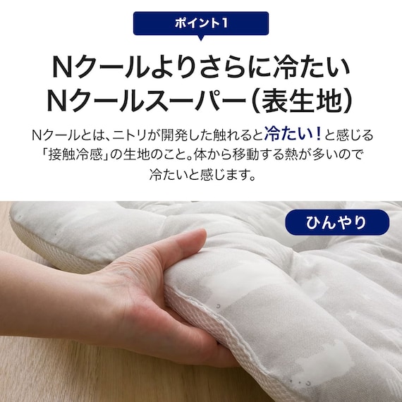 ふわふわひんやり ベビーカーシート ボリュームタイプ(NクールSP VoSK01S-C) 4枚目画像