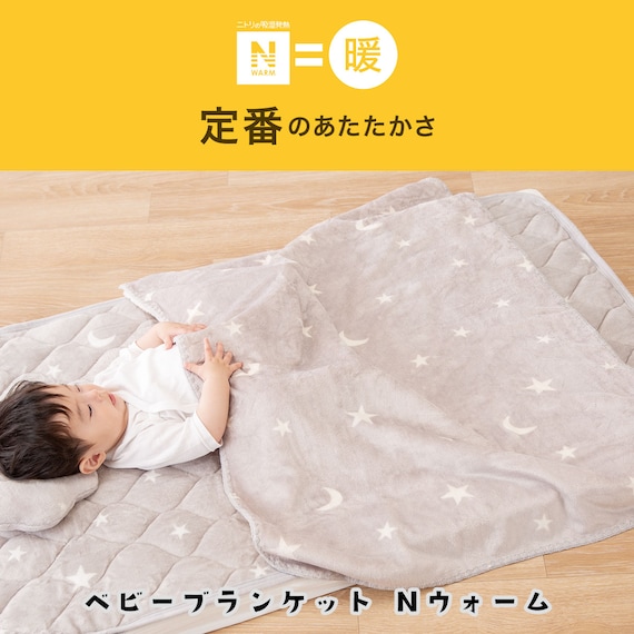 ベビーブランケット(Nウォーム GY ST01 S-C) 3枚目画像