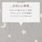 ベビーブランケット(Nウォーム GY ST01 S-C) 5枚目画像