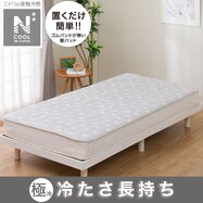置くだけ簡単敷パッド シングル(NクールWSPGY SK01C-G)