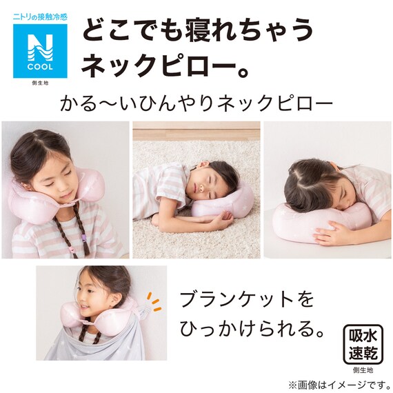 かる~いひんやりネックピロー(Nクール PI ST01 C-G) 7枚目画像