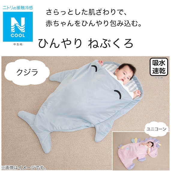 ひんやりねぶくろ(Nクール ネブクロ クジラ NB02 C-G) 2枚目画像