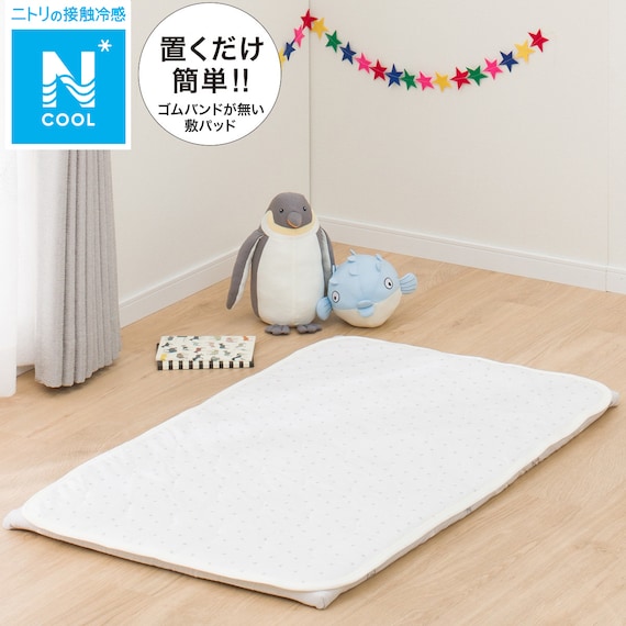 置くだけ簡単ひんやりおひるね敷パッド(Nクール ST01 C-G 70x120) 1枚目画像
