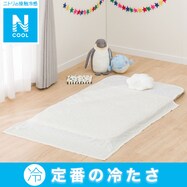 ひんやりベビータオルケット(Nクール ST01 C-G)