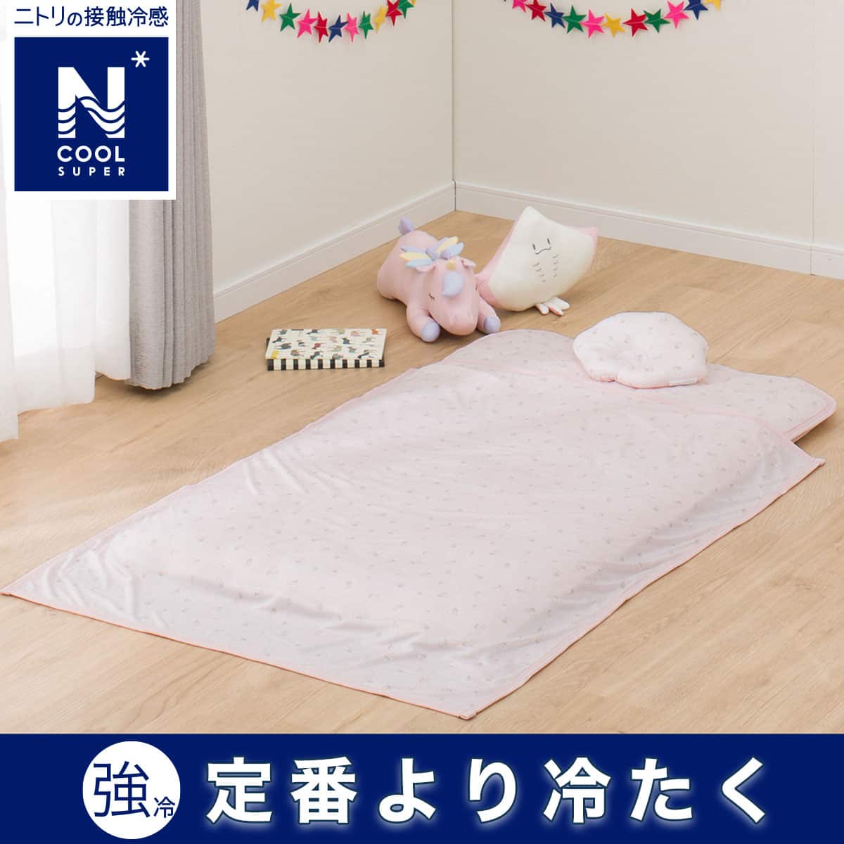 ひんやりベビータオルケット(NクールSP WL01 C-G 85×115cm) | ニトリ