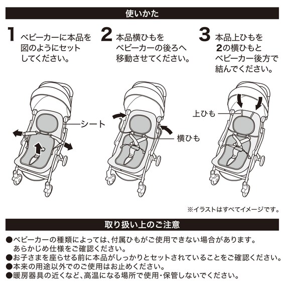 ひんやりベビーカーシート(Nクール IV ST01 C-G) 17枚目画像