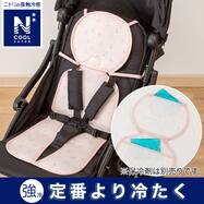 ベビーカーシート 保冷剤ポケット付き(NクールSP FL01 C-G)