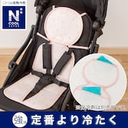 ベビーカーシート 保冷剤ポケット付き(NクールSP FL01 C-G)
