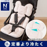 ベビーカーシート ボリュームタイプ 保冷剤ポケット付き(NクールSP Vo 01C-G)