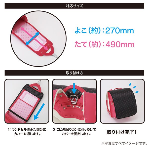 ランドセルかぶせ用 カバー N 通販 ニトリネット 公式 家具 インテリア通販 ランドセルかぶせ用 カバー N 通販 ニトリネット 公式 家具 インテリア通販