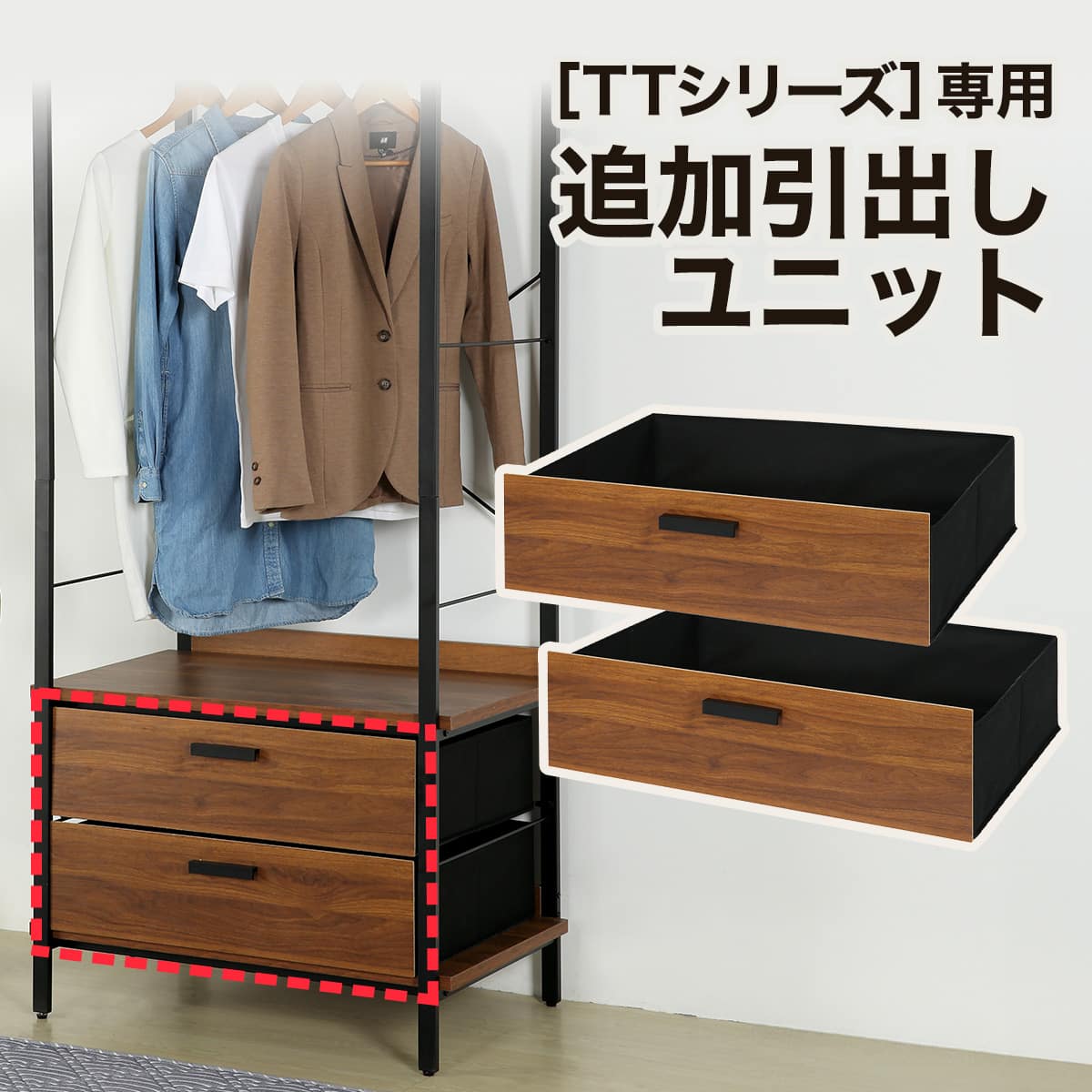 追加引出しユニット(TT011 AGY) | ニトリネット【公式】 家具
