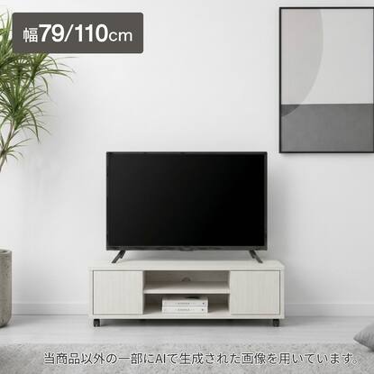 テレビ台・テレビボード・テレビスタンド通販 | ニトリネット【公式 