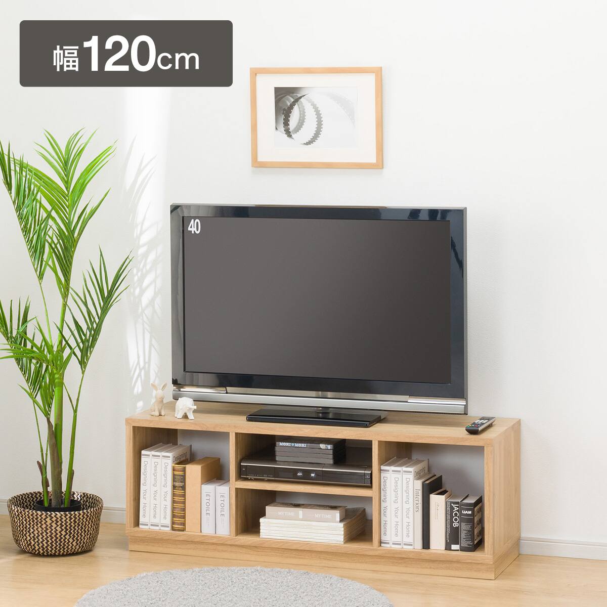 テレビ台・テレビボード120cm幅通販 | ニトリネット【公式】 家具