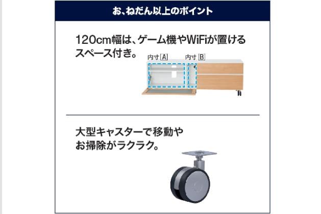 テレビ台(ローボードギャラリー120 NA＆WW) テレビ台(ローボードギャラリー120 NA＆WW) | ニトリネット