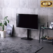 壁寄せテレビスタンド(ヘキ)【期間限定価格:11/26~1/5まで】