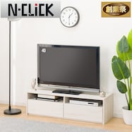 簡単組み立てテレビ台(ローボードNクリックローボード120 NC700)【期間限定価格:11/26~1/5まで】