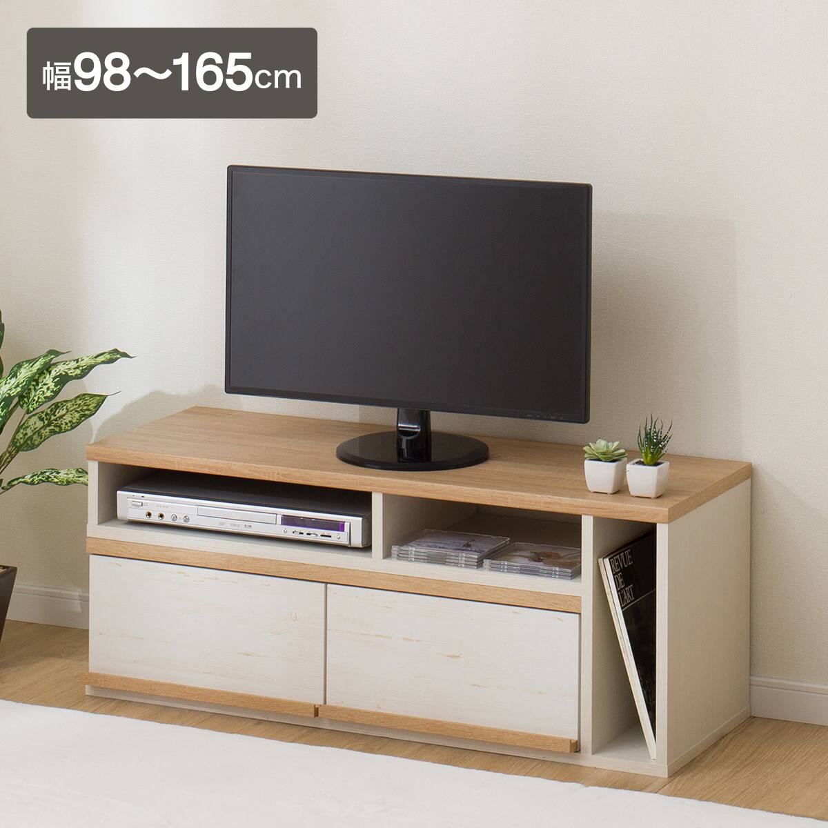 ローボード(マリーナ 4010TV NA&WW) | ニトリネット【公式】 家具