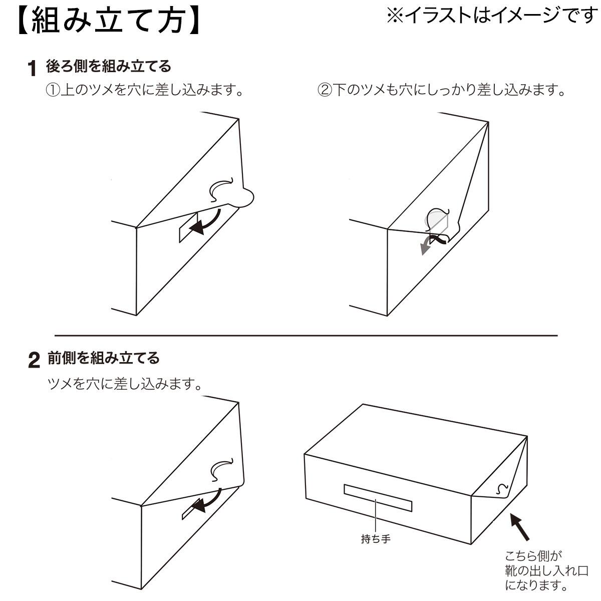 シューズケース レディース用 2個セット 通販 ニトリネット 公式 家具 インテリア通販