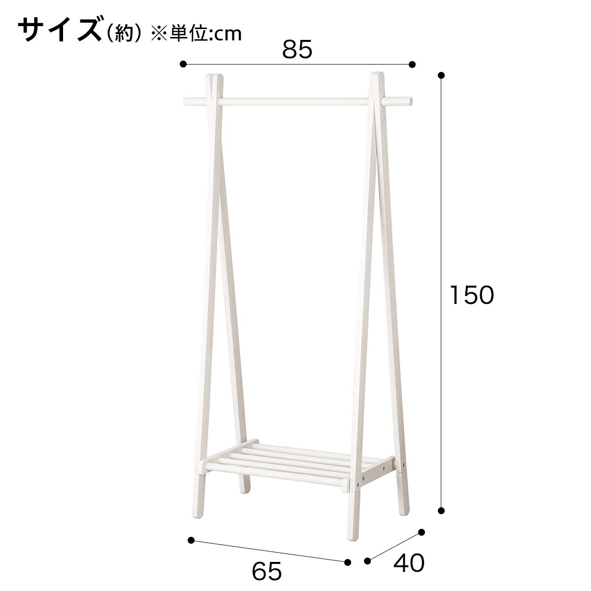 A型ハンガーラック(ビーク)通販 | ニトリネット【公式】 家具・インテリア通販