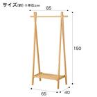 A型ハンガーラック(ビーク ライトブラウン) 3枚目画像