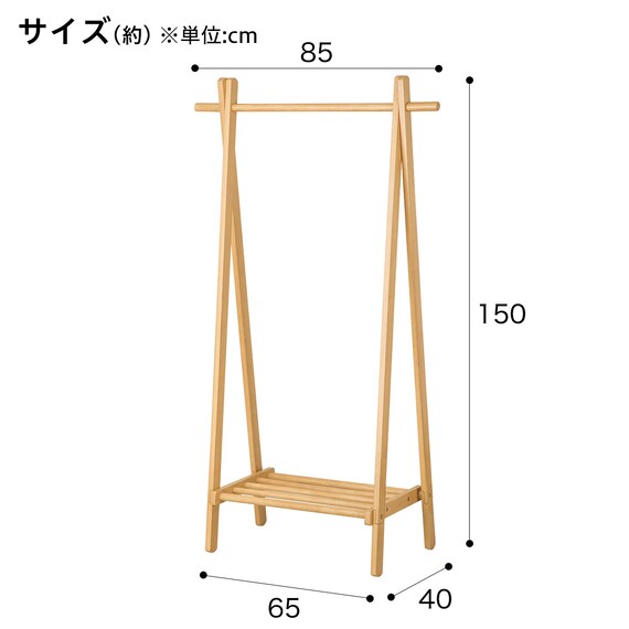 A型ハンガーラック(ビーク ライトブラウン) 3枚目画像