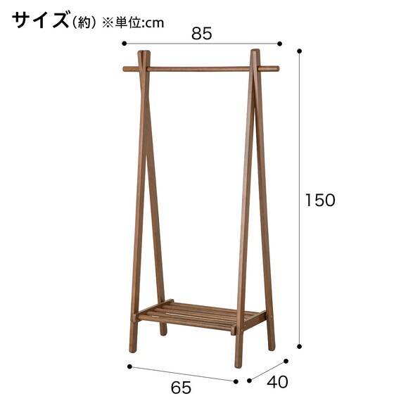 A型ハンガーラック(ビーク ミドルブラウン) 3枚目画像