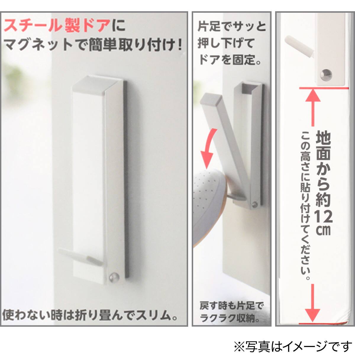 マグネットドアストッパー スマート ホワイト 通販 ニトリネット 公式 家具 インテリア通販