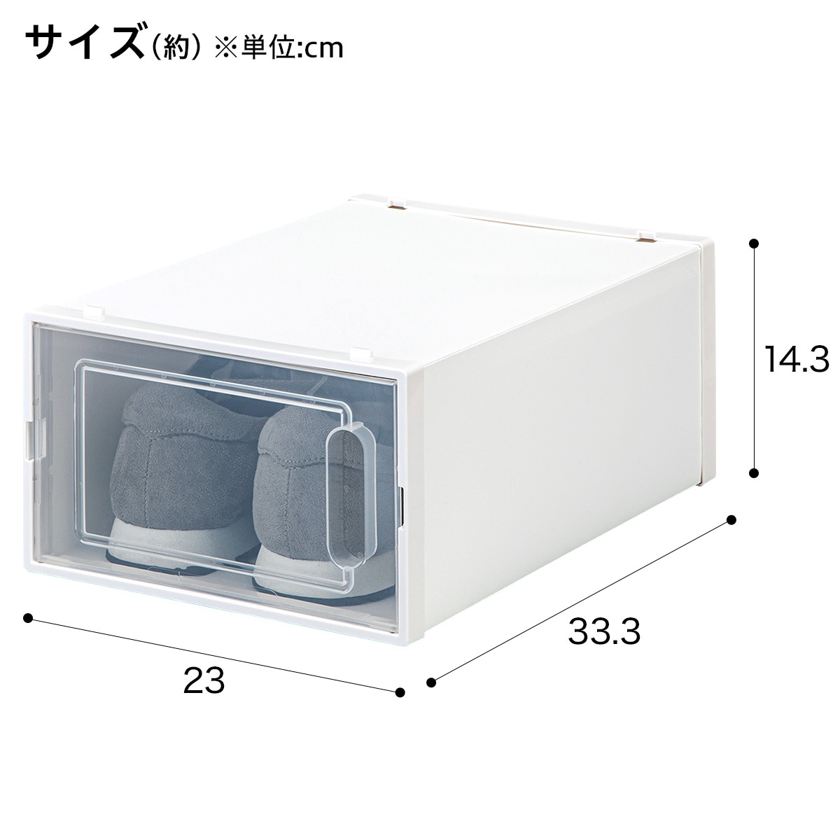 積み重ねできるシューズボックス(シューボWD ロータイプ)