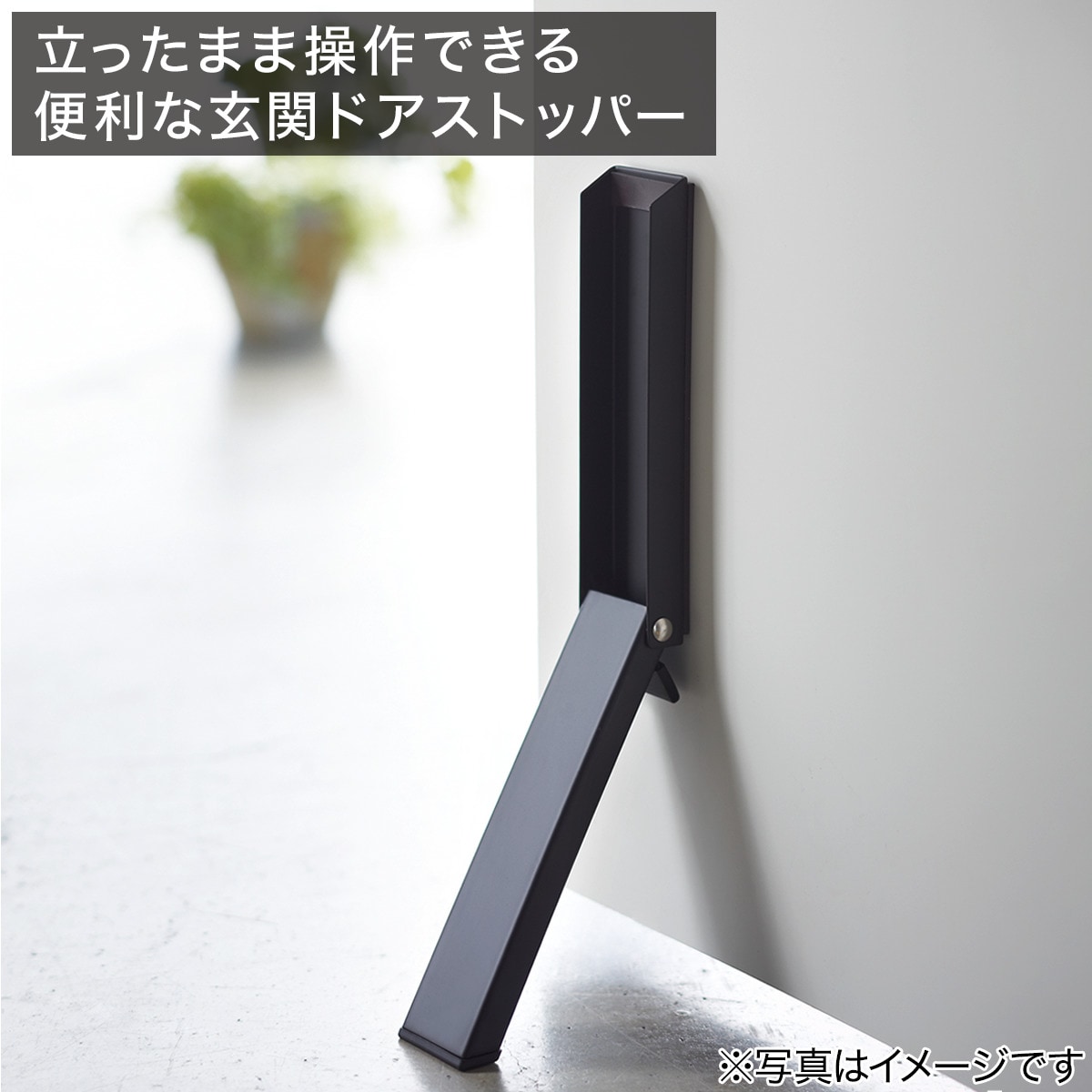 マグネットドアストッパー(2487 ブラック)通販 ニトリネット【公式】 家具・インテリア通販