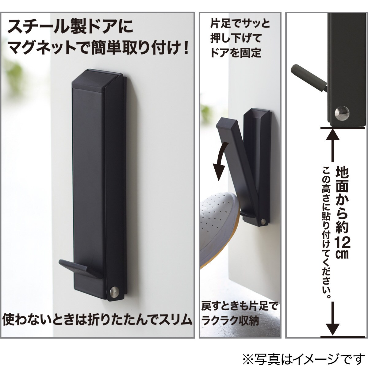 マグネットドアストッパー BK 1年保証 ニトリ 玄関先迄納品 国際ブランド ニトリ