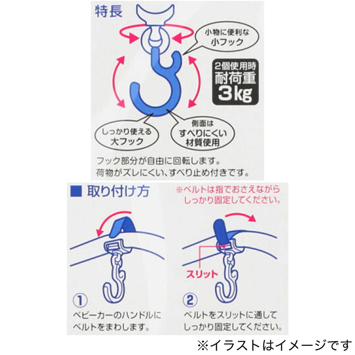 ベビーカー用ダブルフック R01 通販 ニトリネット 公式 家具 インテリア通販