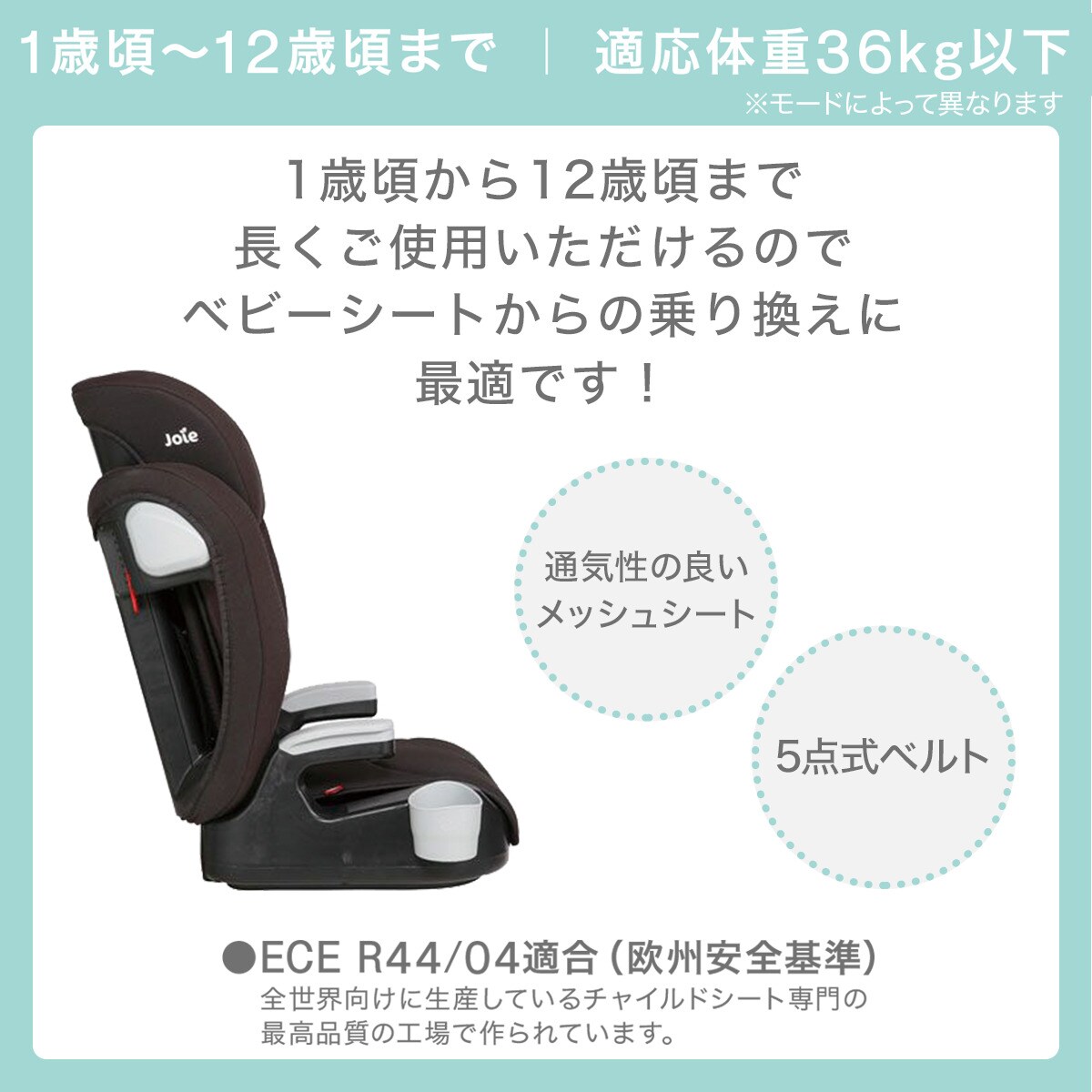 ジュニアシート Joie エレベート ブラック 通販 ニトリネット 公式 家具 インテリア通販 ジュニアシート Joie エレベート ブラック 通販 ニトリネット 公式 家具 インテリア通販