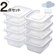 保存容器 おしゃれ ニトリネット 公式 家具 インテリア通販 保存容器 おしゃれ ニトリネット 公式 家具 インテリア通販