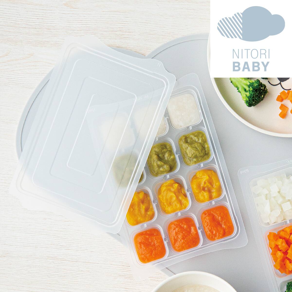 離乳食フリージングトレー 2枚入通販 ニトリネット 公式 家具 インテリア通販